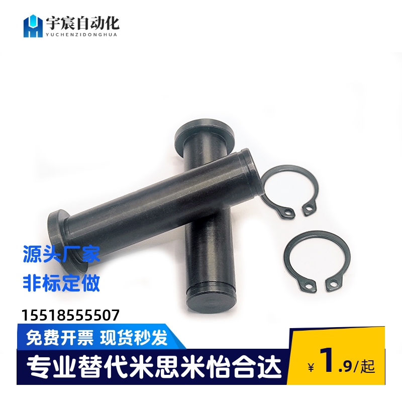 带肩铰链销HCDG8 10 12-15 16 18 20 22 24 30 40 45 50卡簧销轴
