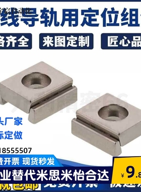 LLTG4 LLTG5 LLTGS4 LLTGS5直线导轨定位组件ICG71-M4/M5定位块