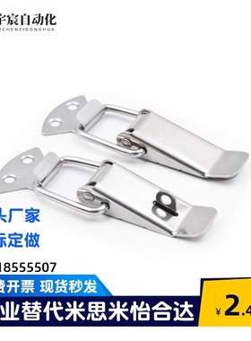 DKB/DKC-1/2/3/4不锈钢搭扣挂锁锁扣箱扣鸭嘴扣箱弹簧搭扣