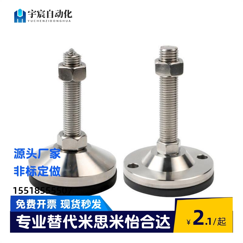 03怡合达重载防滑脚杯WAL