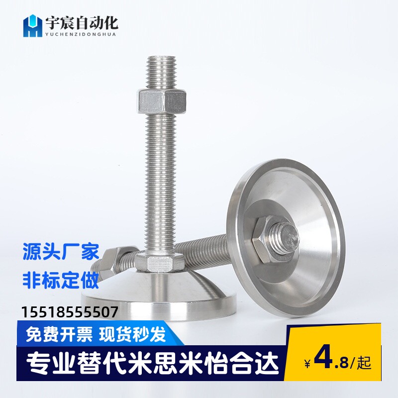 同米思米重载型脚杯FJFN