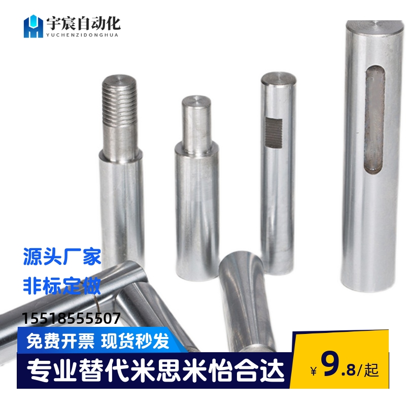 SCJ22-导向轴 SCK01/02/06/07/21/22/31/32/36/37-D16 -L125-M5