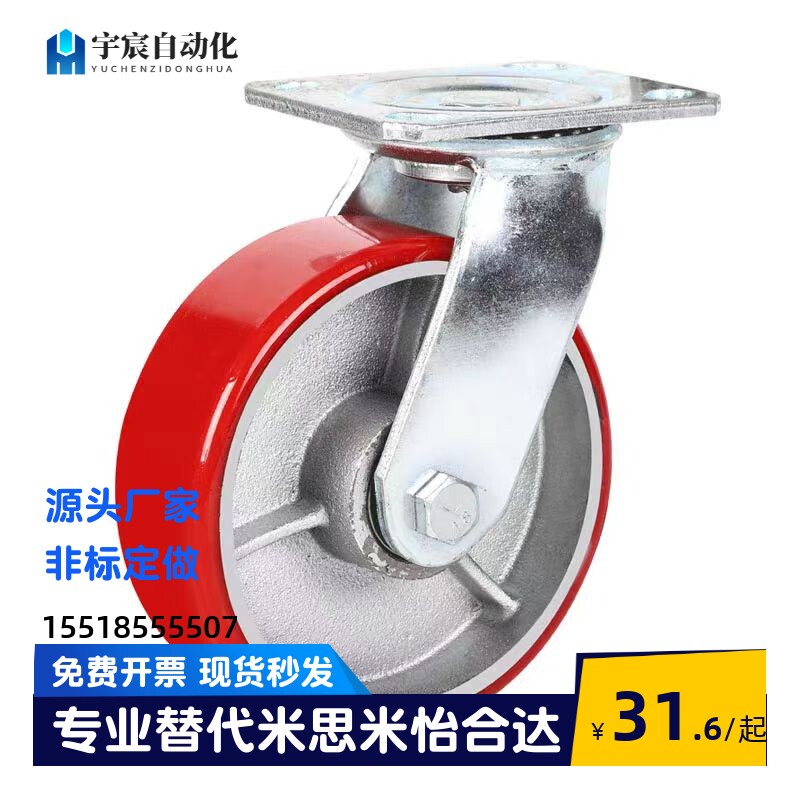 聚氨酯重载脚轮C-HLS/HLF/HLSBB/HLSB100/125/150-U万向带刹车轮