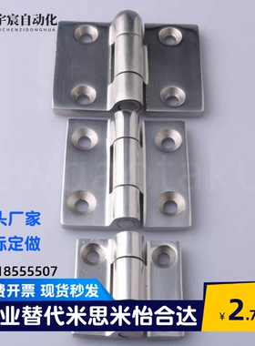 E-LHFL01-37/E-LHFL12-25/38/E-LHFL13-51/E-LHFL16-36/75合页