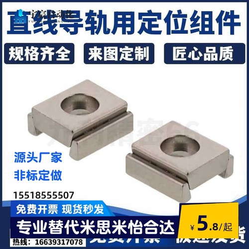 LLTG4 LLTG5 LLTGS4 LLTGS5直线导轨定位组件ICG71-M4/M5定位块