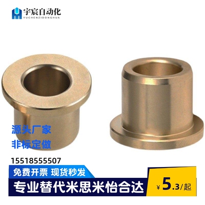 怡合达OFG31-d5-d6-d8-d10-d12-d13-d15-d16-d20-L10/70无油衬套