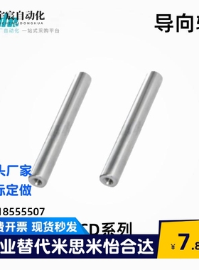 怡合达导向轴SCD01/02/06/07/21/22/51/52/56/57-D4~50-L15~1500