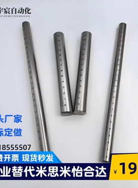 米思米底座用支柱 带刻度型 棒型刻度管GSSTA10 GSSTA20 12 15 25