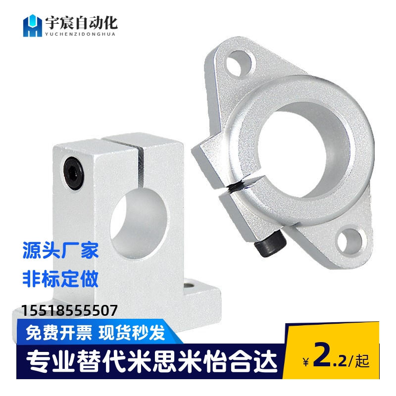 替代怡合达导向轴支座GFC/GFF01-D10 12 13 16 20 25 30 35 40