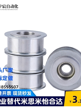 米思米同步惰轮AFBD9/11/11.5/15/19/22/26-15/20/25/30/35/40/45