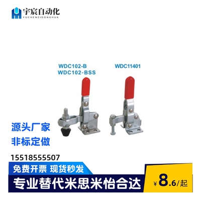 肘夹快速夹WDC10247/11401/11412/11421/12050/12055/12065/12130