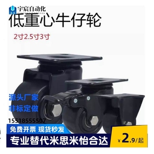 CGL02 D75 CGL01 D63 D100万向轮 D50 怡合达低重心重载脚轮CGK01