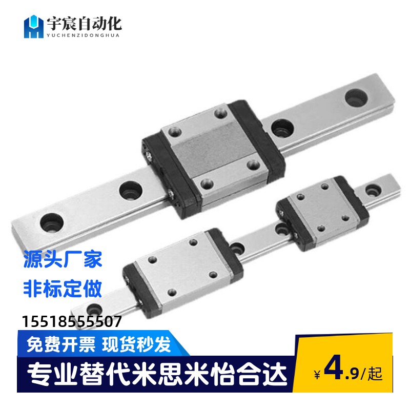 滑块滑轨SNCC-H8 H10 H13 H16 -55 70 75 85 115微型滚珠直线导轨