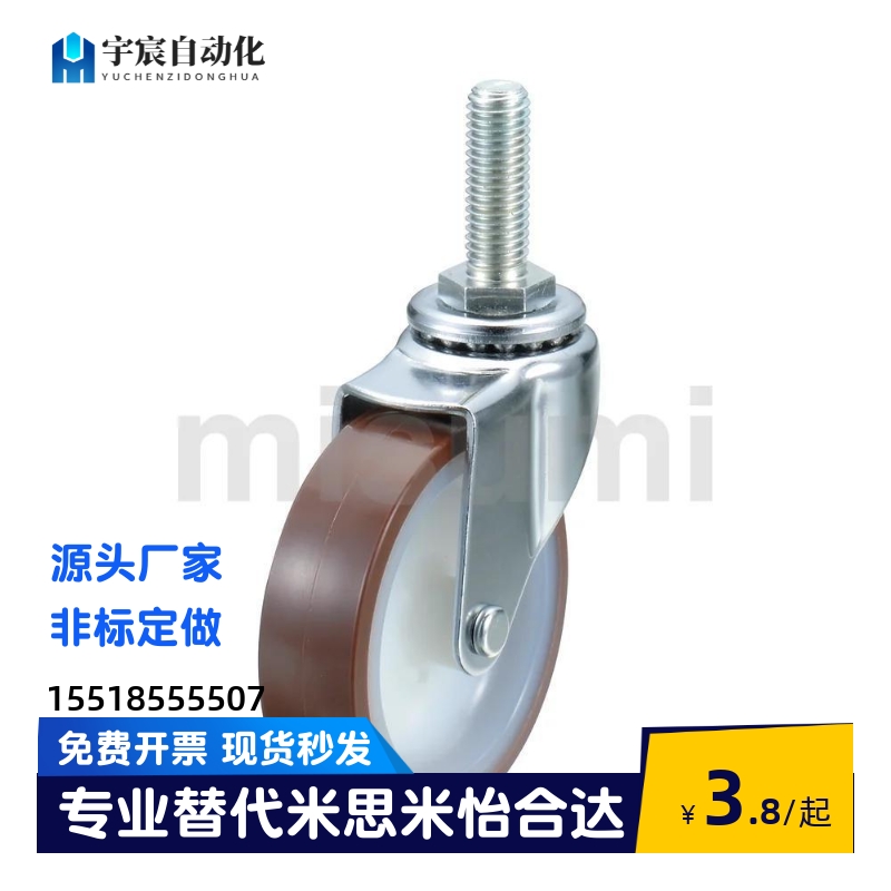 丝杆脚轮聚氨酯万向轮HSG