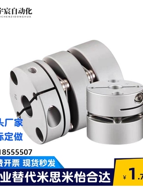 双膜片联轴器DBJ53-D34-d6 d8 d10 d12 d14-e6 e8 e9 e10 e12 e14