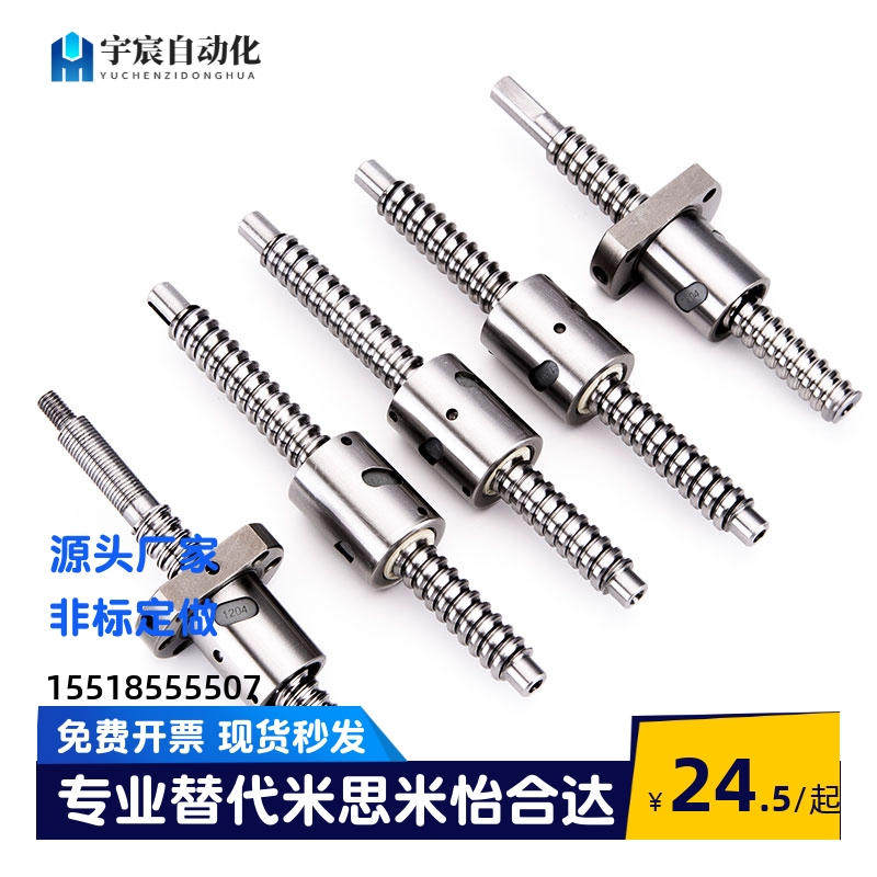 微型滚珠丝杆滑台模组定制精密丝杠SFKR0601 0802 1002 1202 1402