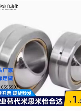 球面轴承米思米型RBPB5/6/8/10/12/14/16/18/20/22/25/RBPB30