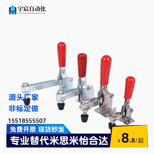 肘夹夹钳MC04-1L-2L-3L-4L-3LS-4LS LN2BS MC05-1 MC06-1替米思米