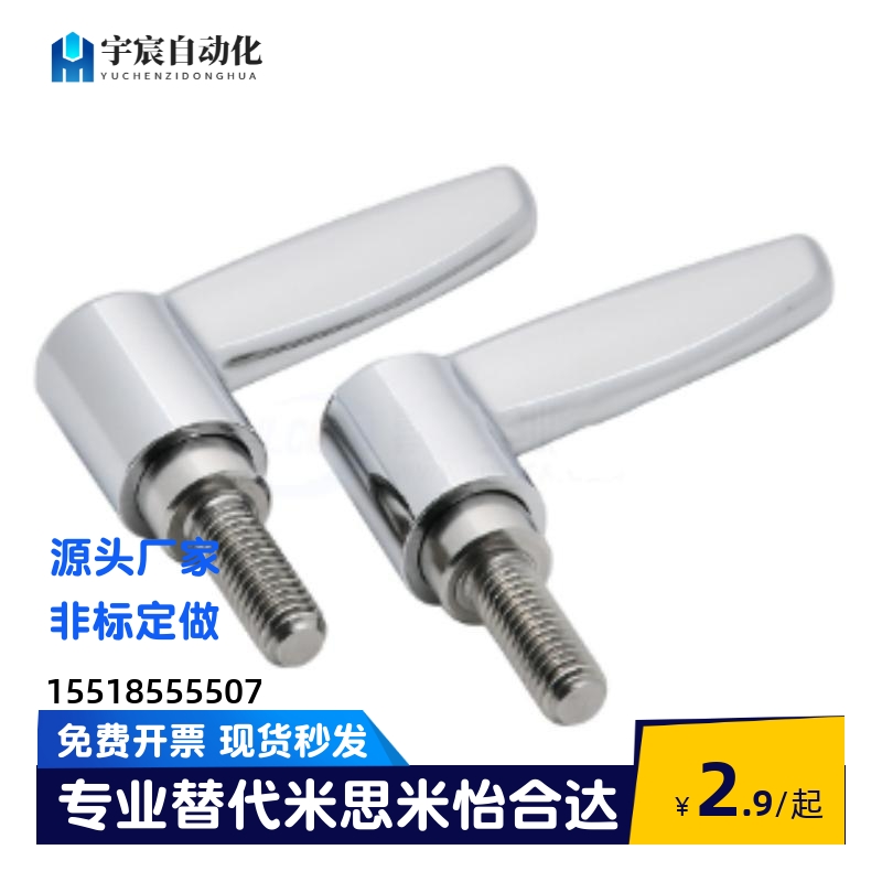 HAD39-M4/M5/M6/M8/M10-L12/L16/L20/L25/L32/L40/L50-L/T手柄