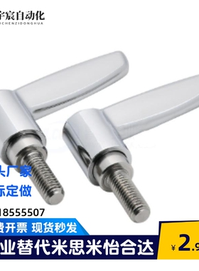 HAD39-M4/M5/M6/M8/M10-L12/L16/L20/L25/L32/L40/L50-L/T手柄