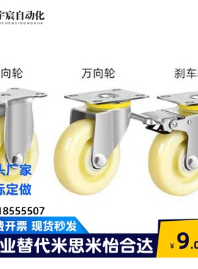米思米脚轮C-CJTK/CJTJ/CJTS/CJTN/CJTNS75/100/125-N万向刹车轮