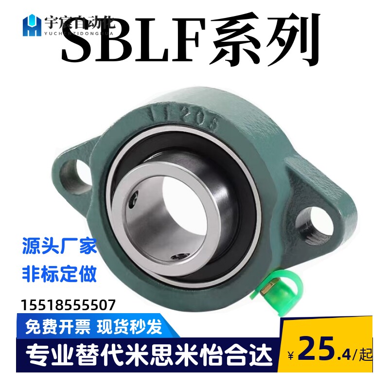 带座轴承菱形外球面轴承SBLF201/202/203/204/205/206/207替代TR