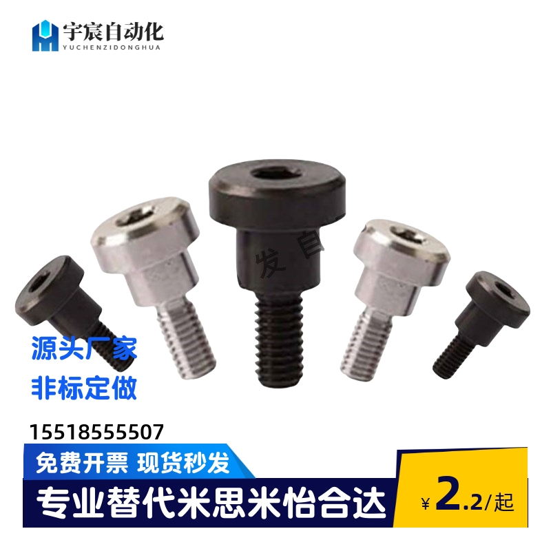 TBH83内六角支点用台阶螺丝MJK11 CBDBR4 5 6 8-4 5 6 7 8 10 12