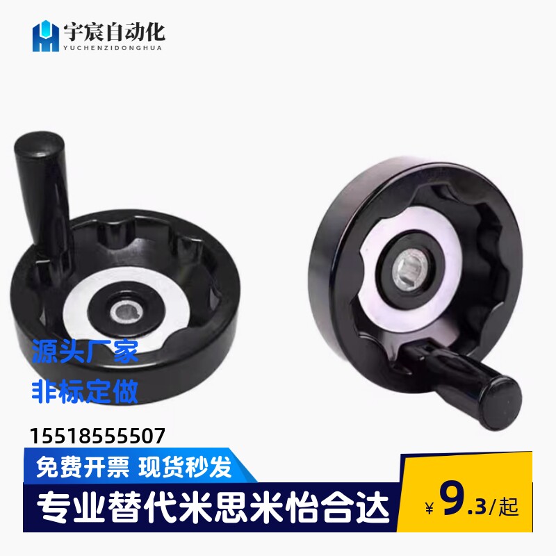 E-HAN11-D80/D100/D125/D160/d200可折内波纹手轮可折型转动HAM31
