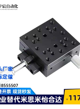 XY轴位移平台LWFX/LWFY/LWFV/LWFDV25/40/60-L燕尾槽手动微调滑台