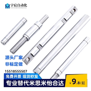 SCD SCL SAF 替导向轴SCK SCE01 SAE