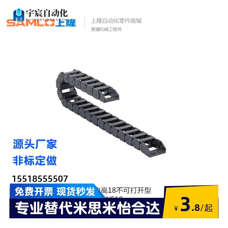 上隆机床电缆尼龙拖链TW