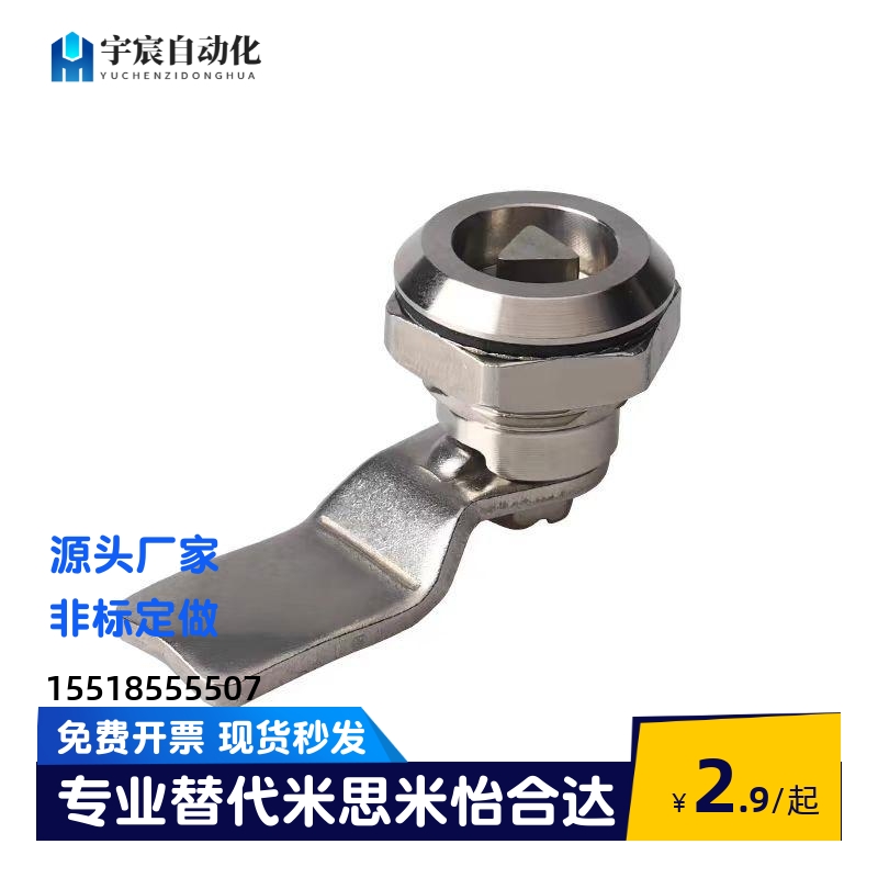 怡合达XAS11/01/21/04/92/93-H19/23/25/24/26圆柱锁配电箱门锁