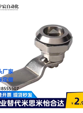 怡合达XAS11/01/21/04/92/93-H19/23/25/24/26圆柱锁配电箱门锁