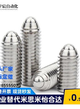 球头柱塞 替代MISIMI米斯米标准型 BPU3/4/5/6/8/10/12/16/20