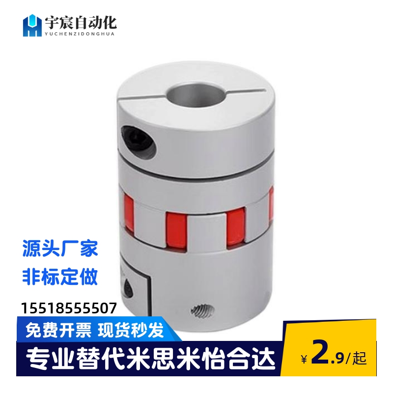 替代上隆联轴器CPHD CPHDK-D14 20 25 30 35 40 55 65 梅花联轴器