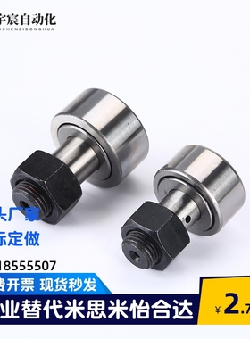 替米S米C-CUA/C-CFUA3/4/5/6/8/10/12/13/16/19/22/26凸轮随动器