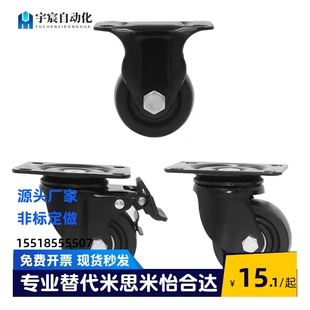 D75 NN替怡合达脚轮 D50 D75C D75B D75A CRB16 CRB11