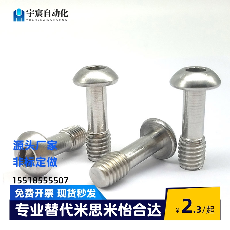 304不锈钢盖板螺丝半圆头内六角型替代CBBT3/4/5/6/8-12/16/20/25