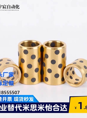 MPBR5/6/8/10/12/15/16/20/25/30无油衬套铜合金标准型E7外径r6型