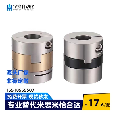 联轴器MCOC MCOCWK不锈钢连轴器MCOCLK MCOCRK15 17 20 30 34 38