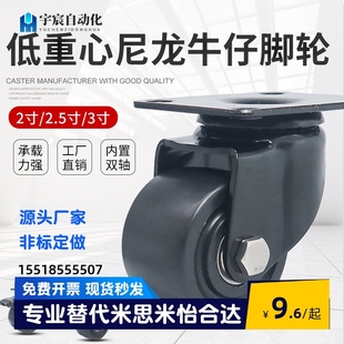 D75 低重心脚轮CGL01 D63 D50 CGK01替怡合达平底活动重型脚轮