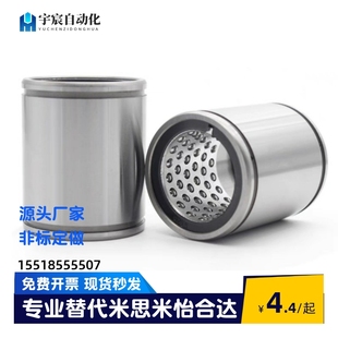 替代怡合达直线轴承 LMC13