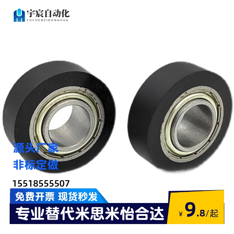 包胶轴承UMRHW/UMRHV30 35 40 45 50 55 60 65 70成形轴承 聚氨酯