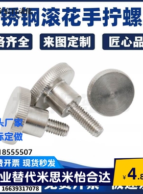 C-NKB4/5/6/8/10-10/15/20/25/30/35/40台阶型旋钮米思米压纹把手