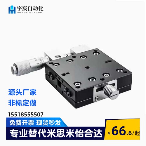 交叉滚柱引导手动位移台E-EIC01/31/36/61 E-EIU01-40-60-80-100