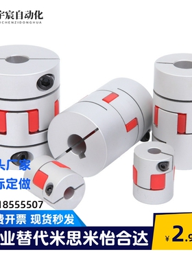 DEP11/DCJ01/21梅花式联轴器铝合金螺钉固定型/螺钉夹紧型DEP01