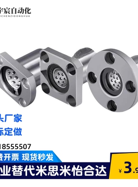 带法兰线性滚珠衬套 双衬型LBHRW/LBHSW/LBHCW6/8/10/12/13/16/20