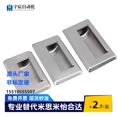 上隆PULLB/PULL-94 /109/138不锈钢嵌入式拉手PULL-116 PULR-118