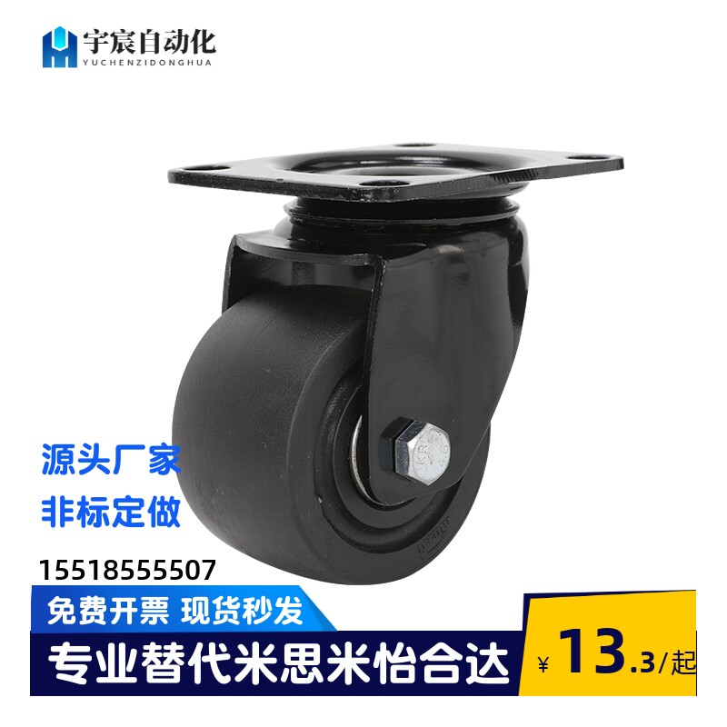 怡合达低重心脚轮CLB06/CEL31/CEL41-D50/D65/D75-N万向带刹车轮