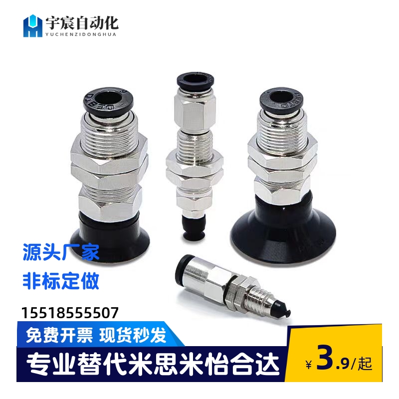 怡合达真空吸盘吸嘴J-WES21-d2/d3/d4/d6/d8/d10/d15/d20/d25/d30